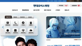 What Uvishospital.co.kr website looked like in 2016 (8 years ago)