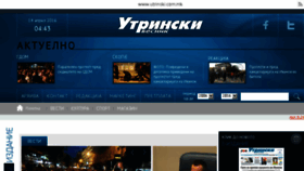 What Utrinski.com.mk website looked like in 2016 (8 years ago)