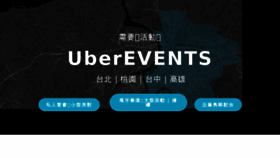 What Uberevents.tw website looked like in 2016 (8 years ago)