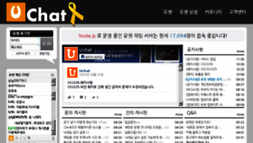 What Uchat.co.kr website looked like in 2016 (8 years ago)