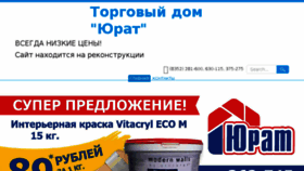 What Urat.ru website looked like in 2016 (8 years ago)