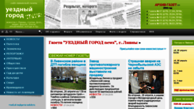What Uezdnygorod.ru website looked like in 2016 (8 years ago)