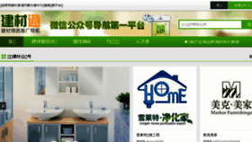 What Ujiancai.com website looked like in 2016 (8 years ago)