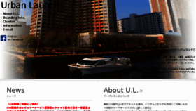 What Urbanlaunch.net website looked like in 2016 (8 years ago)