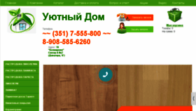 What Ud74.ru website looked like in 2016 (7 years ago)