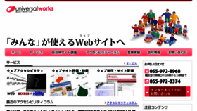 What U-works.co.jp website looked like in 2016 (7 years ago)