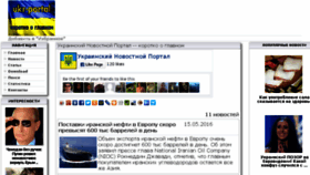 What Ukr-portal.com website looked like in 2016 (7 years ago)
