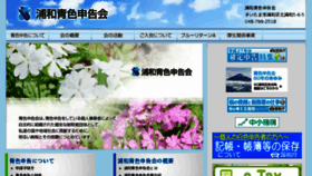What Urawa-aoiro.jp website looked like in 2016 (7 years ago)