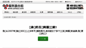 What Ushezu.com website looked like in 2016 (7 years ago)