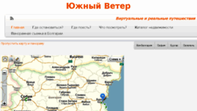 What Uveter.ru website looked like in 2016 (7 years ago)