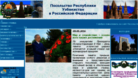 What Uzembassy.ru website looked like in 2016 (7 years ago)