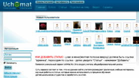 What Uchmat.ru website looked like in 2016 (7 years ago)