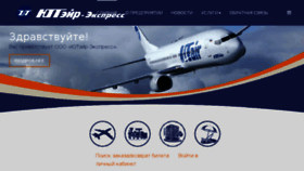 What Utair-express.com website looked like in 2016 (7 years ago)