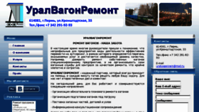 What Uralvagonremont.ru website looked like in 2016 (7 years ago)