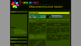 What Uchim.info website looked like in 2016 (7 years ago)