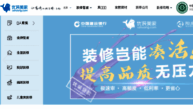 What Uzhuang.com website looked like in 2016 (7 years ago)