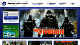 What Ubisoft-members.jp website looked like in 2016 (7 years ago)