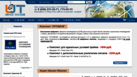 What Unitedtelecom.ru website looked like in 2016 (7 years ago)