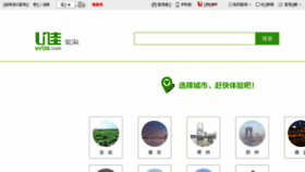 What Uyijia.com website looked like in 2016 (7 years ago)