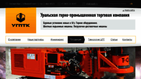 What Ugptk.ru website looked like in 2016 (7 years ago)