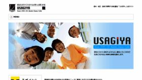 What Usagiya-web.com website looked like in 2016 (7 years ago)