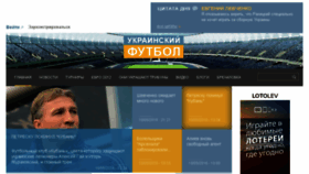 What Ukrfootball.com.ua website looked like in 2016 (7 years ago)