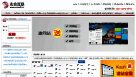 What Uniwill.cn website looked like in 2016 (7 years ago)