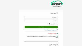 What Uport.ir website looked like in 2016 (7 years ago)