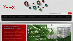 What Uliss-him.ru website looked like in 2016 (7 years ago)