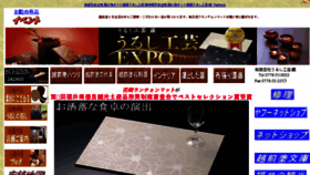 What Urushifuji.jp website looked like in 2016 (7 years ago)