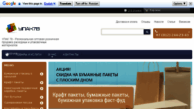 What Upak78.ru website looked like in 2016 (7 years ago)