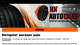What Ugavtosnab.ru website looked like in 2016 (7 years ago)