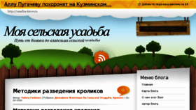 What Usadba-kirov.ru website looked like in 2016 (7 years ago)