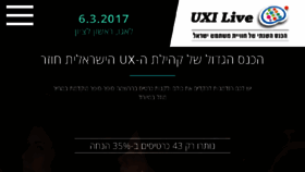 What Uxilive.co.il website looked like in 2016 (7 years ago)