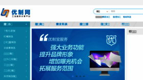 What Umade.com.cn website looked like in 2016 (7 years ago)