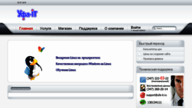 What Ufa-it.ru website looked like in 2016 (7 years ago)