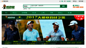 What Ugolf.cn website looked like in 2016 (7 years ago)
