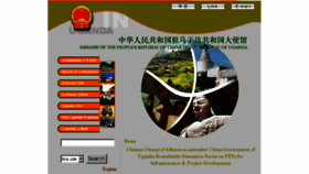 What Ug.china-embassy.org website looked like in 2016 (7 years ago)