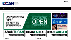 What Ucan.or.kr website looked like in 2016 (7 years ago)