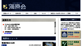 What Unabarakai.jp website looked like in 2016 (7 years ago)