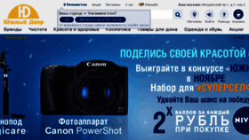 What Udshop.ru website looked like in 2016 (7 years ago)