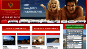 What Upravdom-budva.ru website looked like in 2016 (7 years ago)
