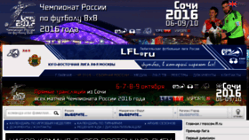 What Uvao.lfl.ru website looked like in 2016 (7 years ago)