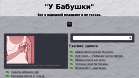 What Ubabushki.net website looked like in 2016 (7 years ago)