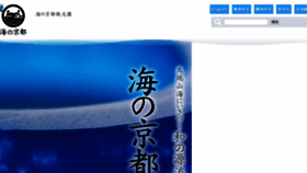 What Uminokyoto.jp website looked like in 2016 (7 years ago)