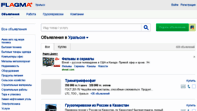 What Uralsk.flagma.kz website looked like in 2016 (7 years ago)