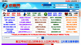 What Unpack.cn website looked like in 2016 (7 years ago)