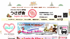 What Usagiya-shop.com website looked like in 2016 (7 years ago)
