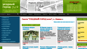 What Uezdnygorod.ru website looked like in 2016 (7 years ago)