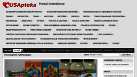 What Usapteka.com website looked like in 2016 (7 years ago)